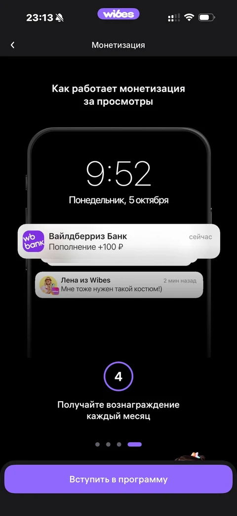 Wibes · Галерея · 26
