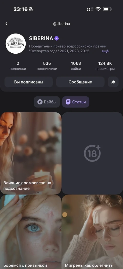 Wibes · Галерея · 48