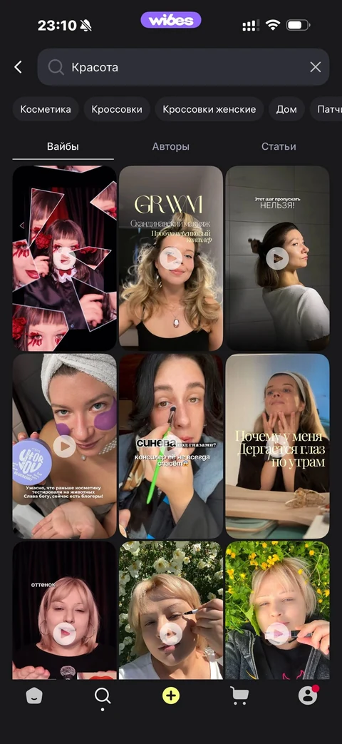 Wibes · Галерея · 11