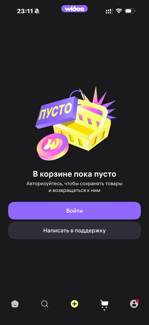 Wibes · Галерея · 14