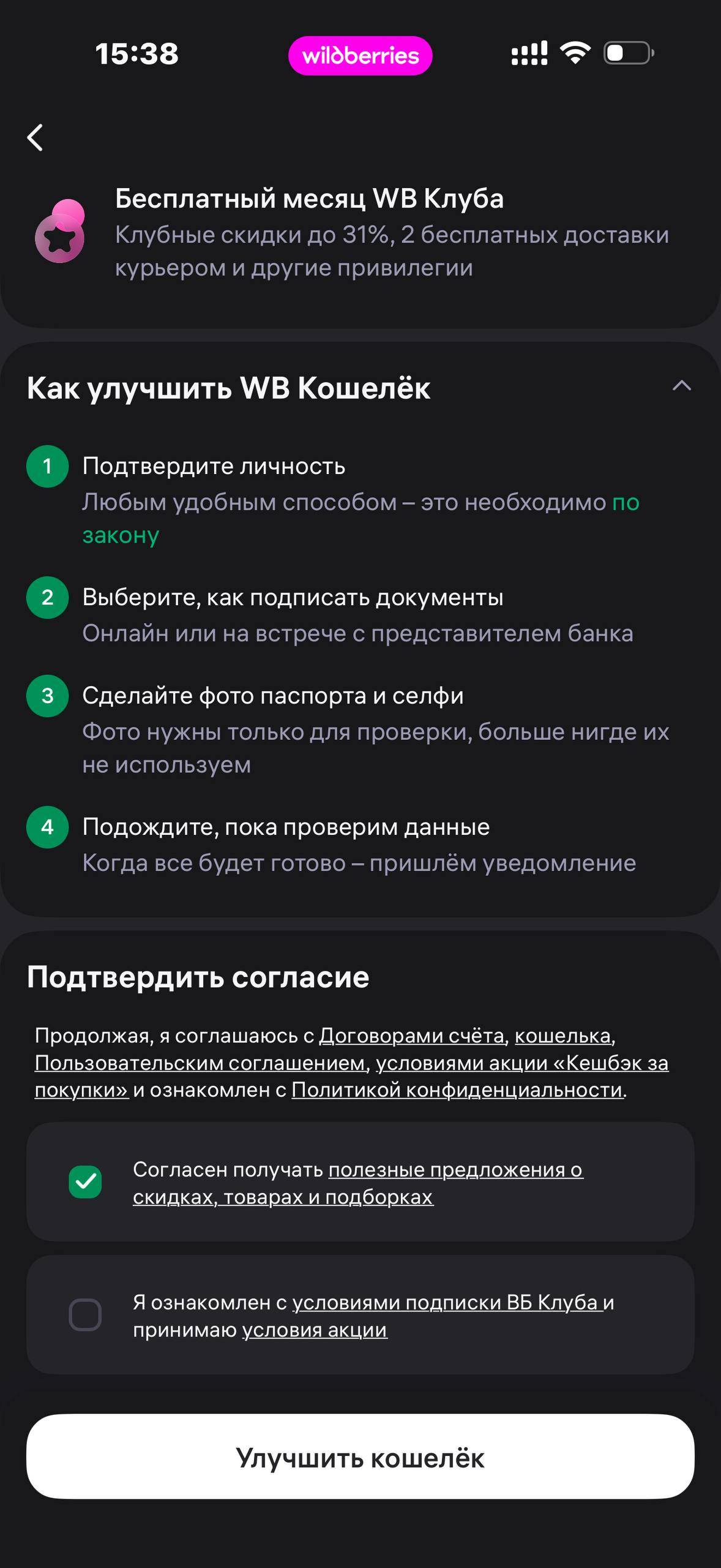 Wildberries · Галерея · 80