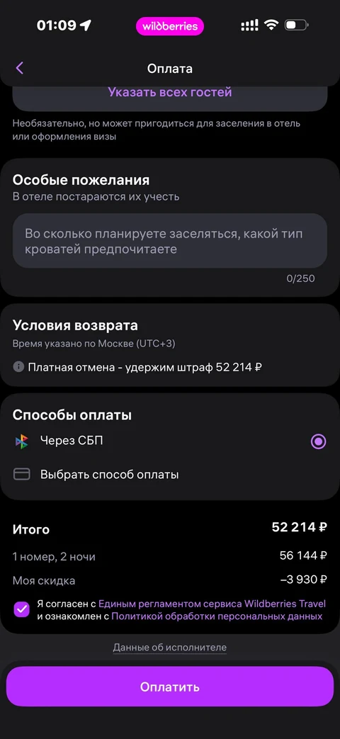 Wildberries · Галерея · 312
