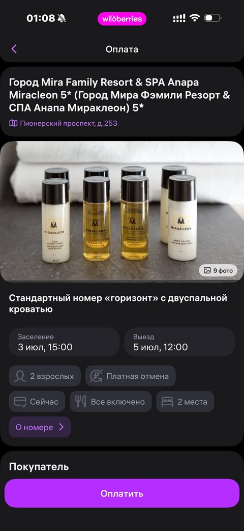 Wildberries · Галерея · 309