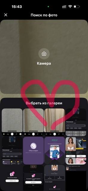 Wildberries · Галерея · 102