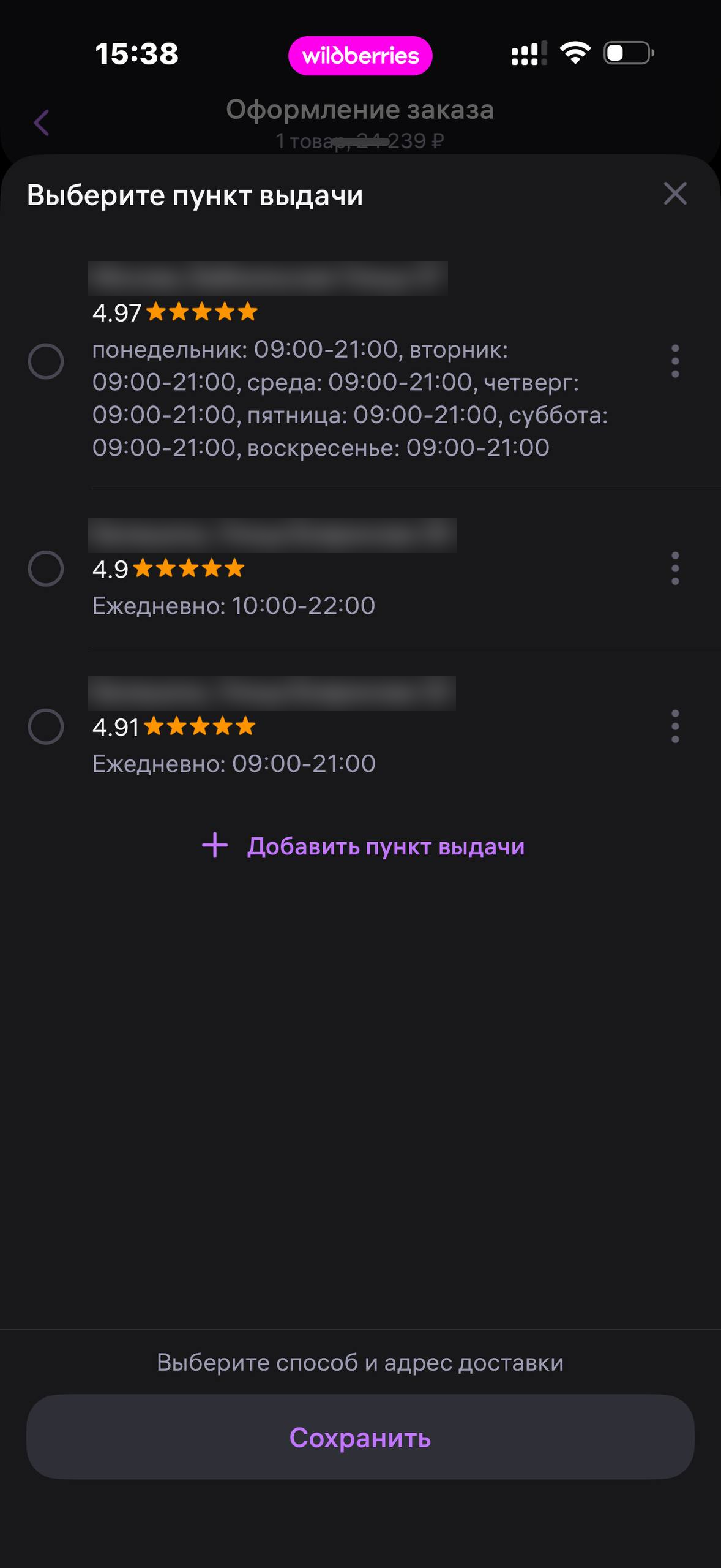 Wildberries · Галерея · 77