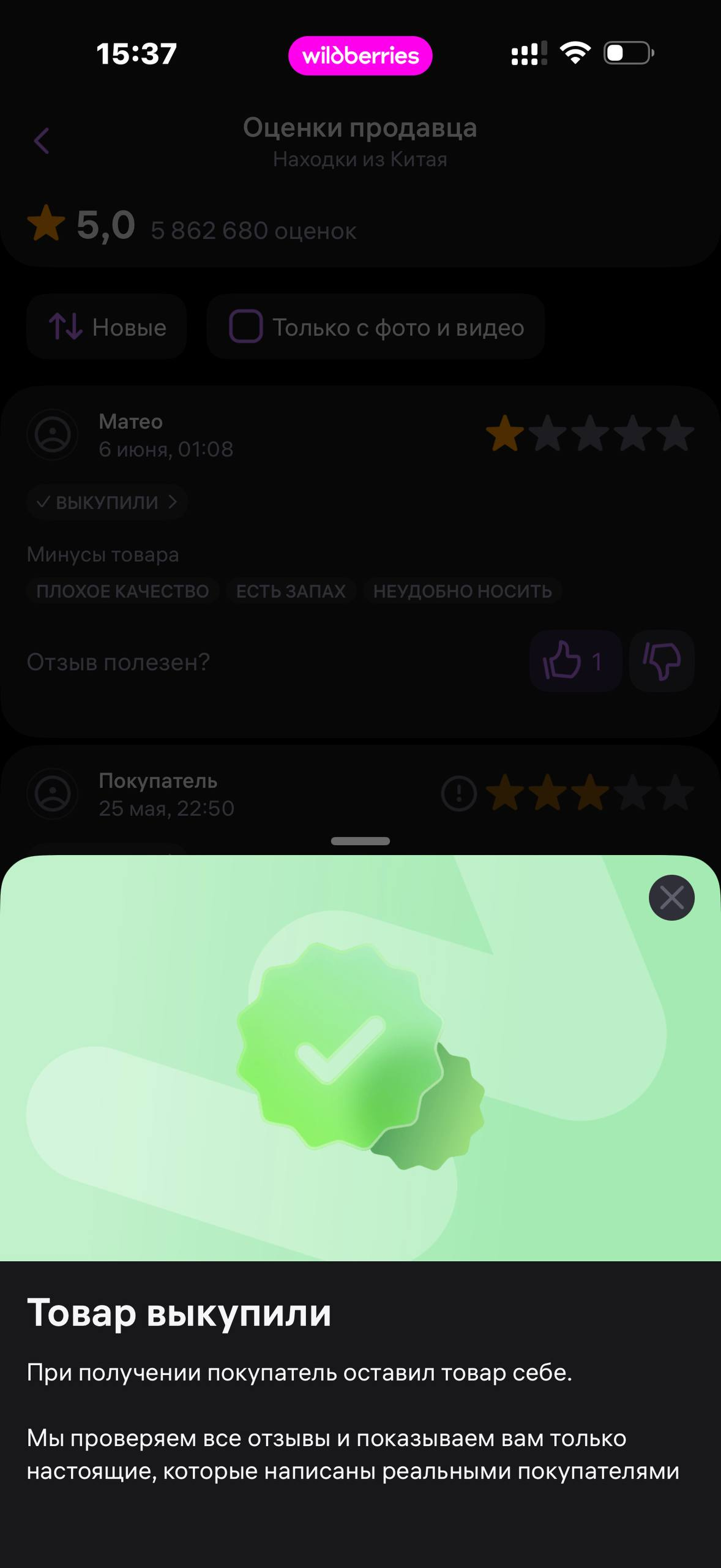 Wildberries · Галерея · 71