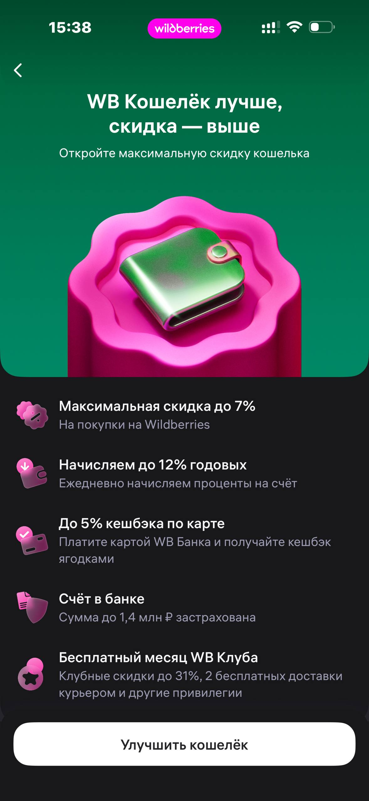 Wildberries · Галерея · 78