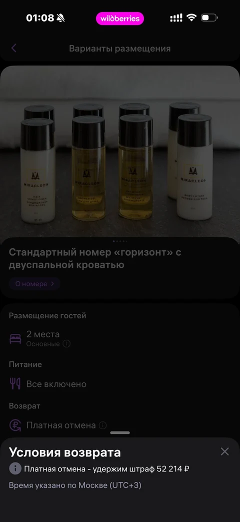 Wildberries · Галерея · 307