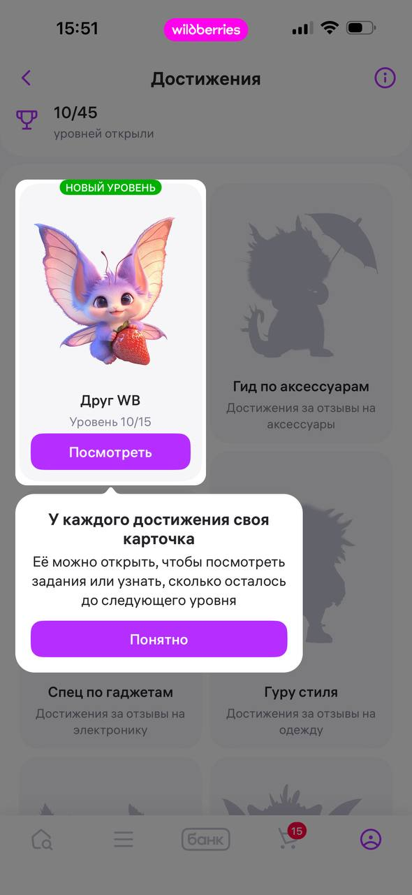 Wildberries · Галерея · 36