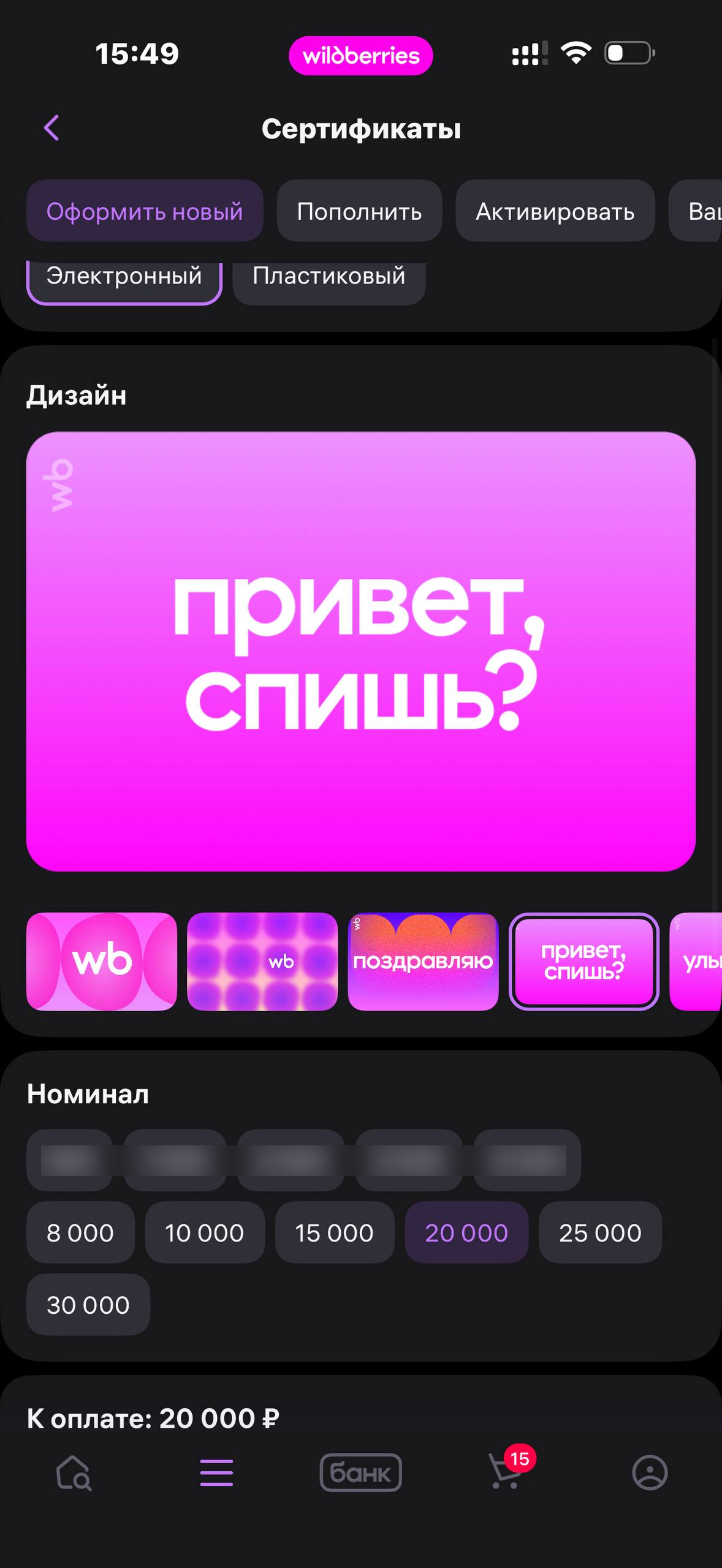 Wildberries · Галерея · 179
