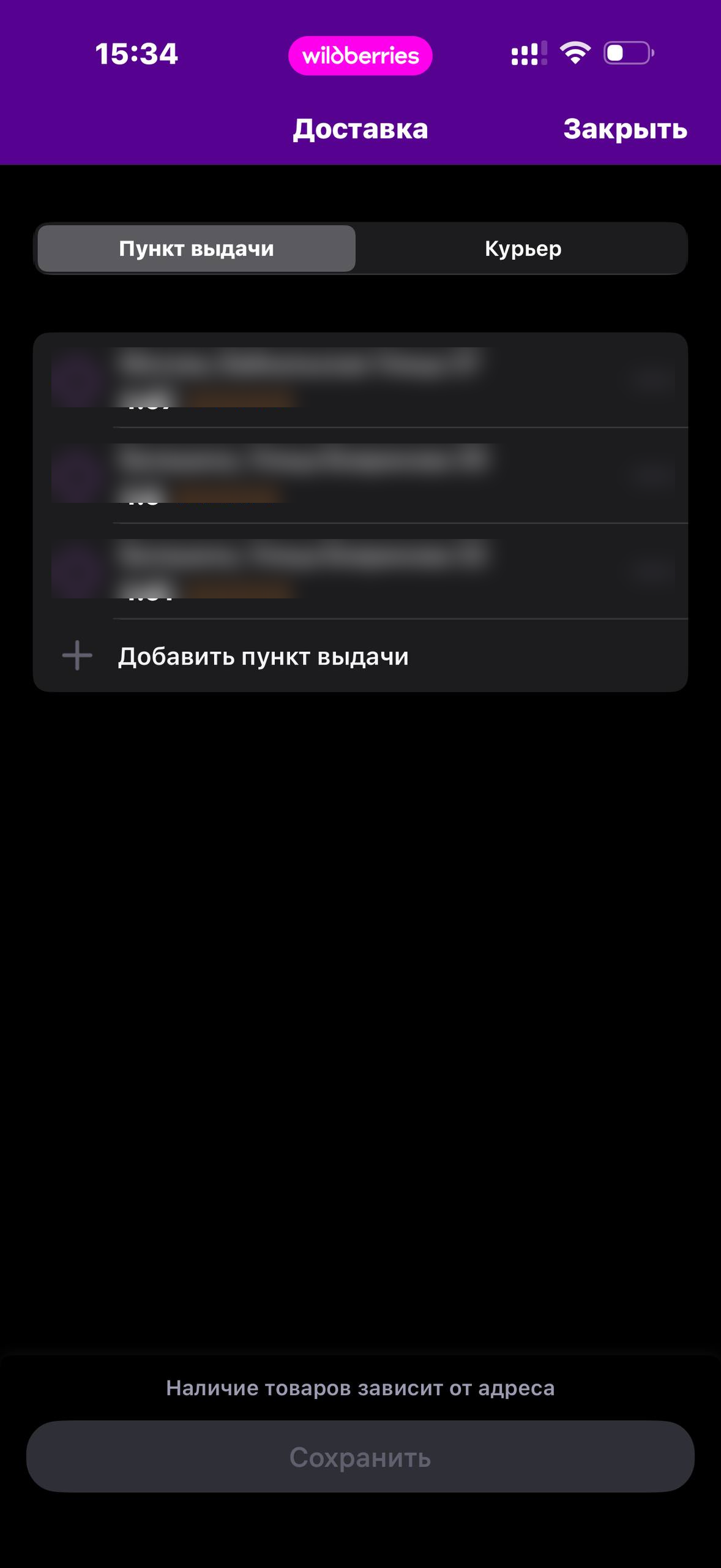 Wildberries · Галерея · 42