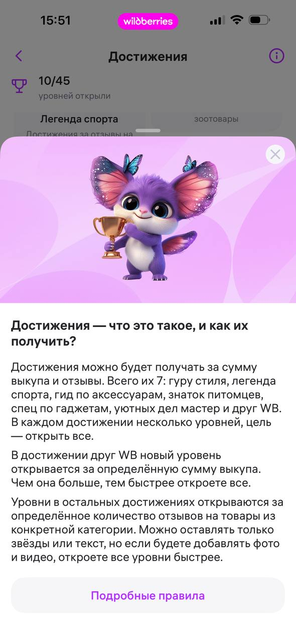 Wildberries · Галерея · 37