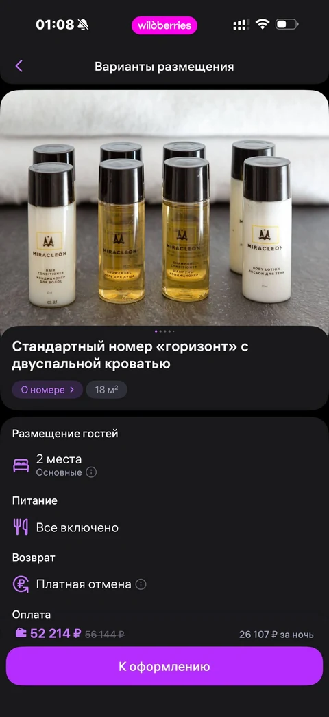 Wildberries · Галерея · 304