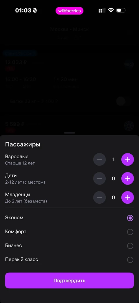 Wildberries · Галерея · 270