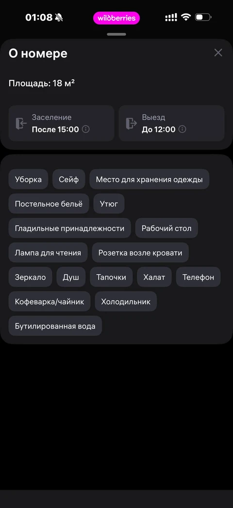Wildberries · Галерея · 310