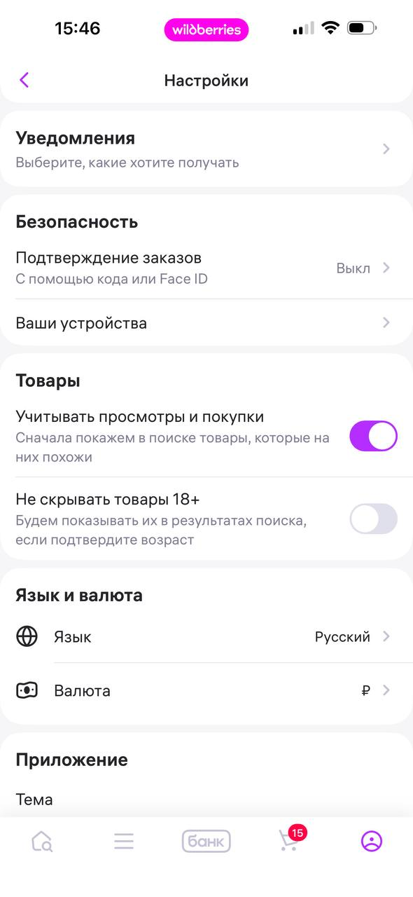 Wildberries · Галерея · 25