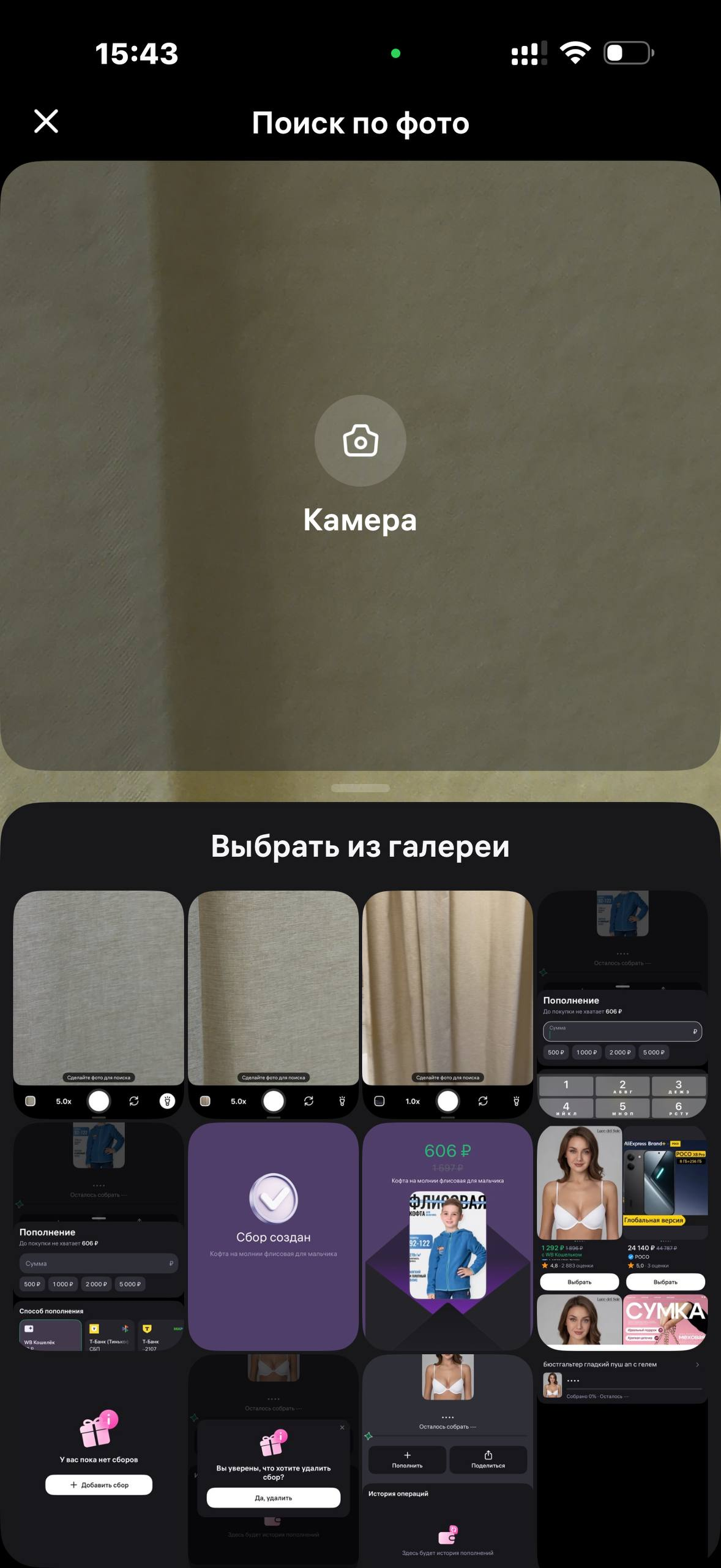 Wildberries · Галерея · 99