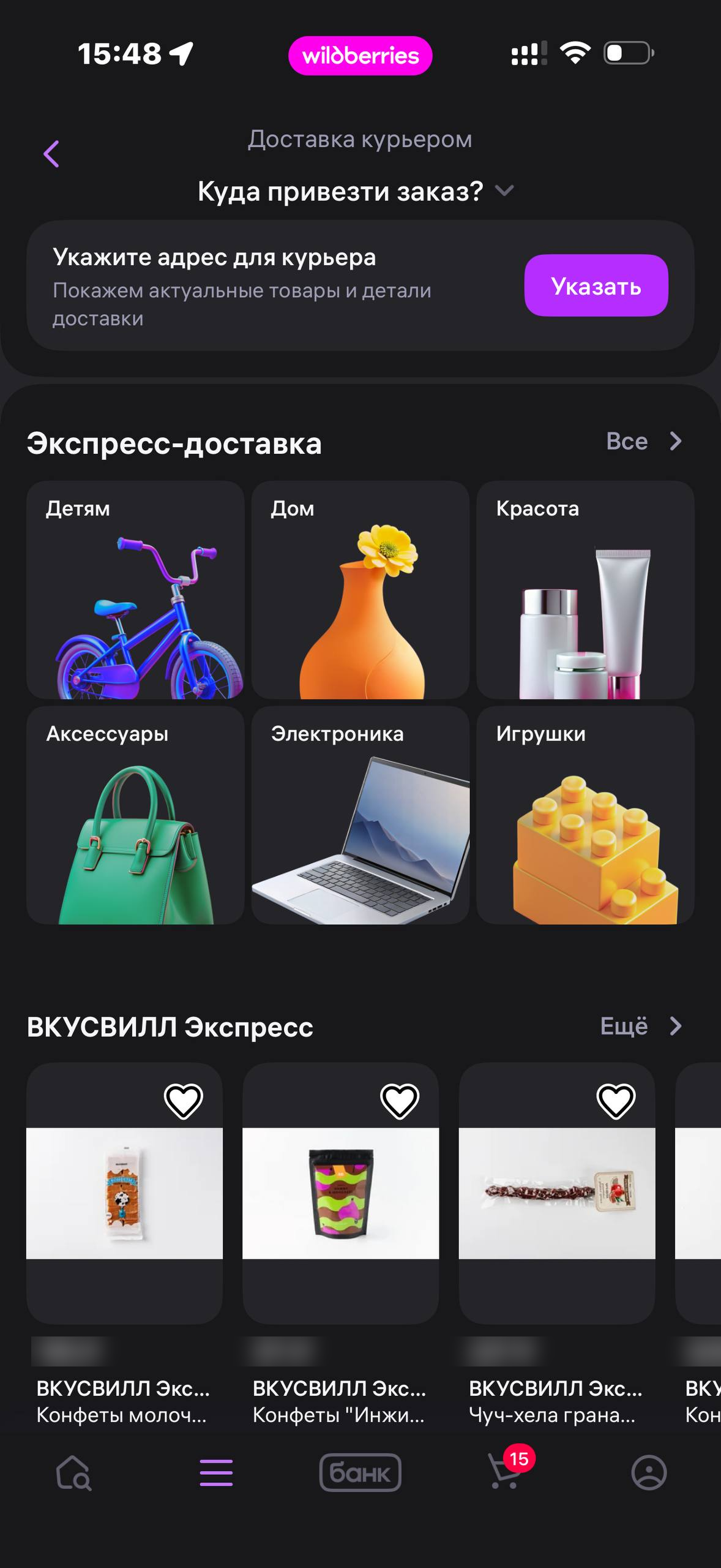 Wildberries · Галерея · 171