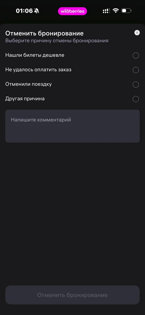 Wildberries · Галерея · 287