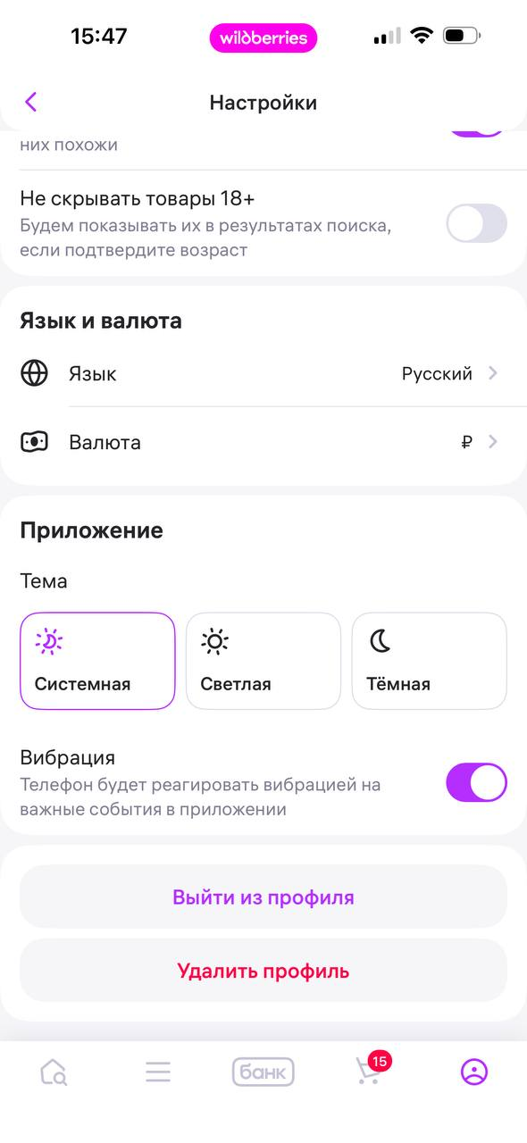 Wildberries · Галерея · 30