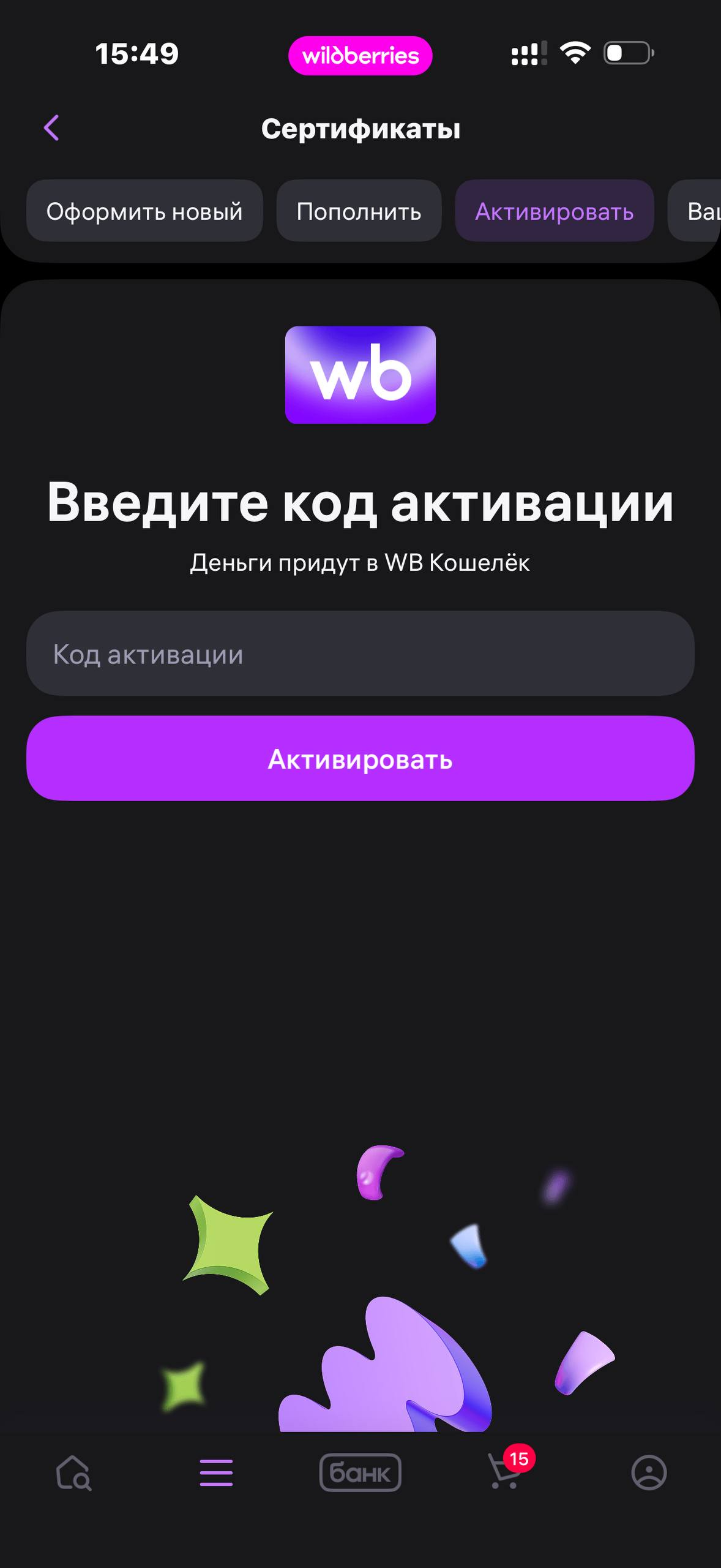Wildberries · Галерея · 176