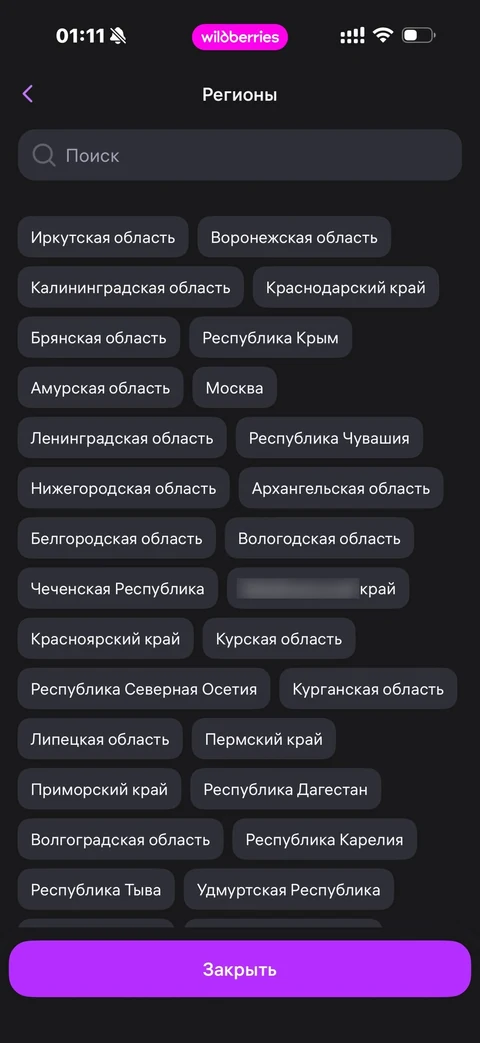 Wildberries · Галерея · 338