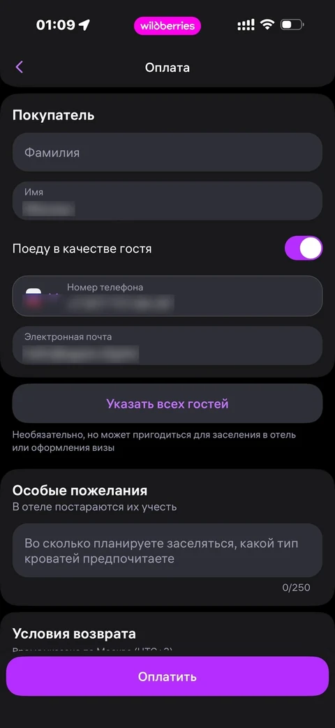 Wildberries · Галерея · 311