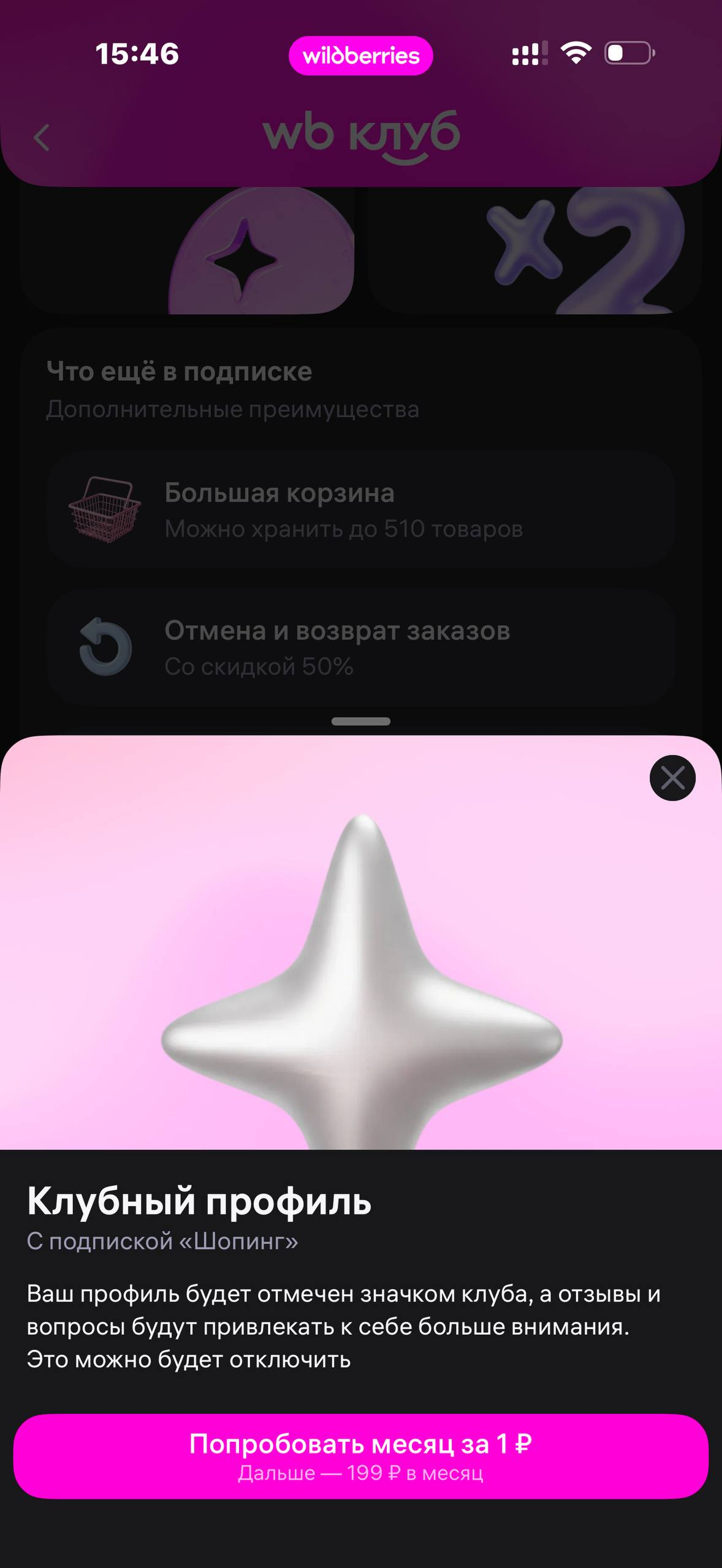 Wildberries · Галерея · 150