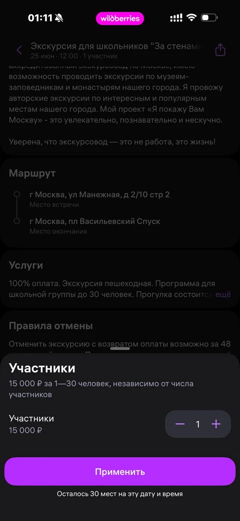 Wildberries · Галерея · 333