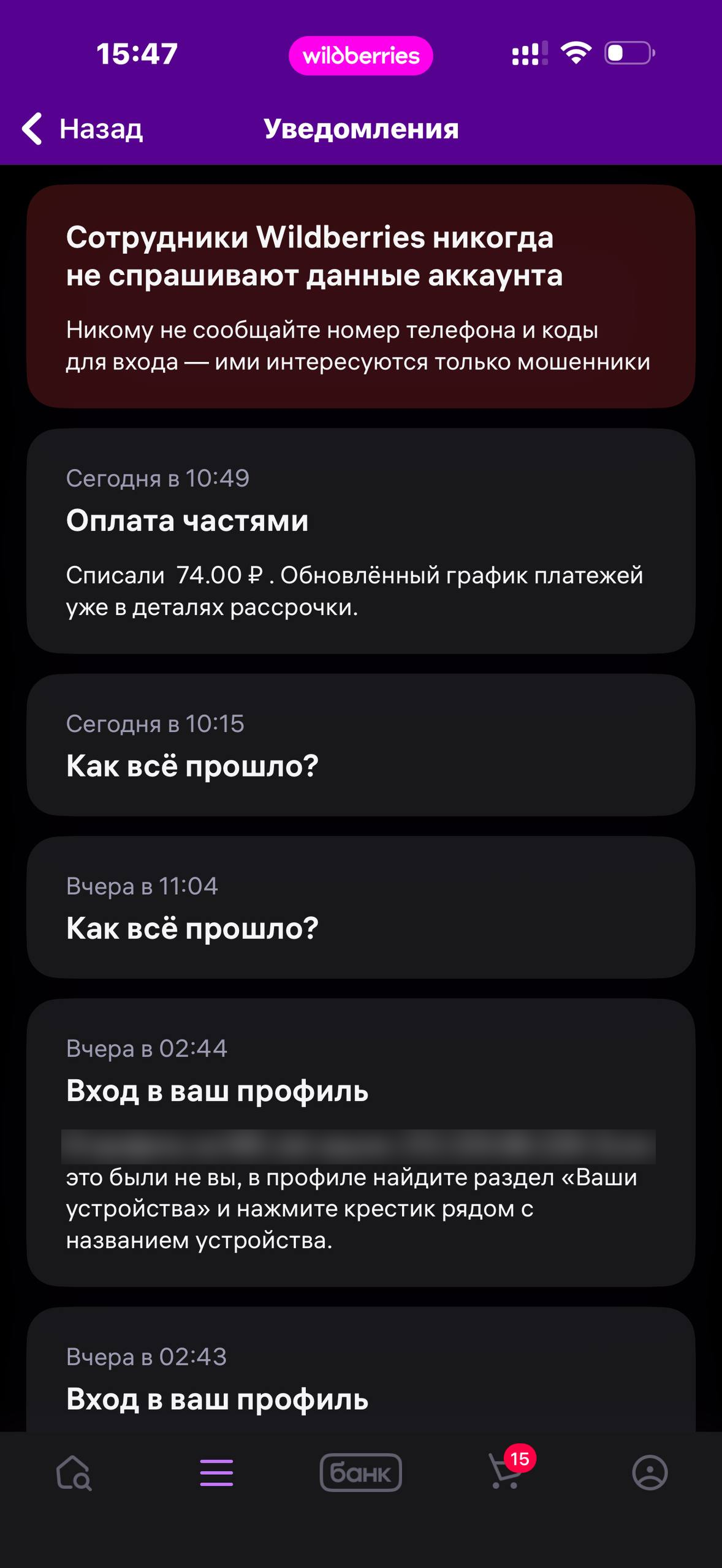 Wildberries · Галерея · 166