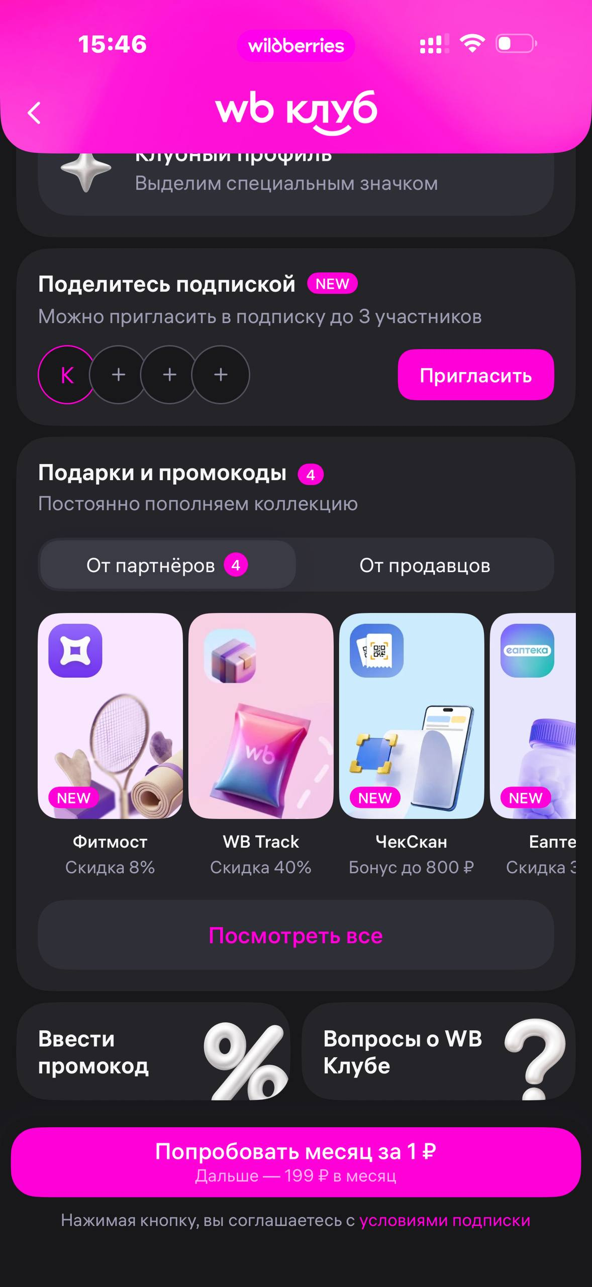 Wildberries · Галерея · 134