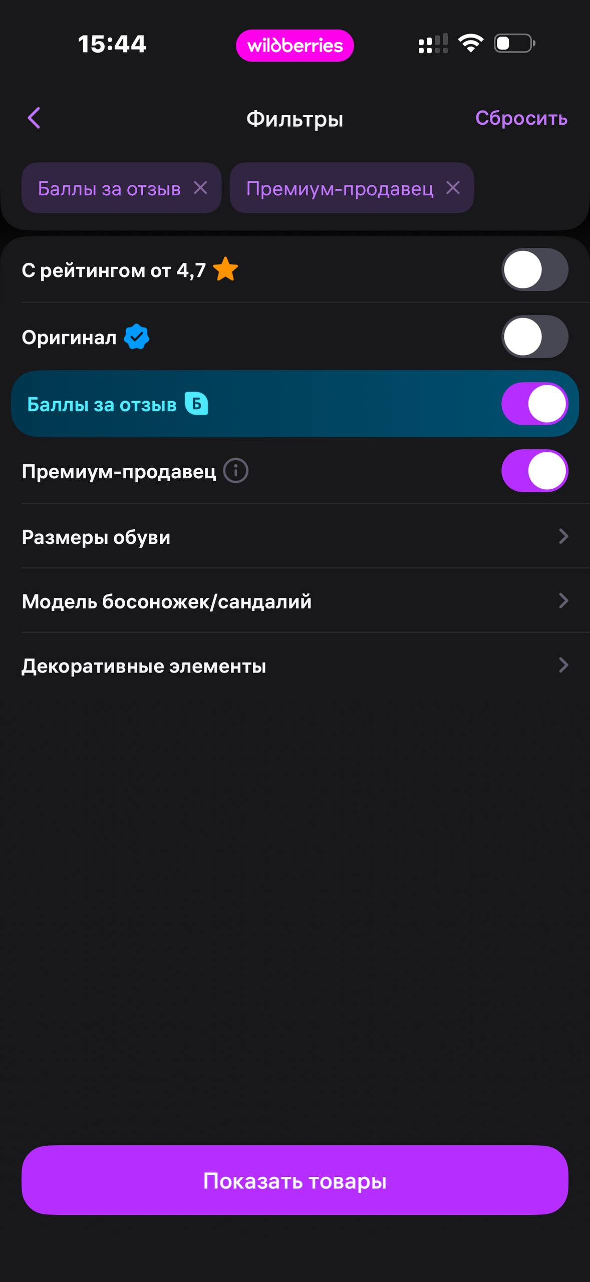 Wildberries · Галерея · 111