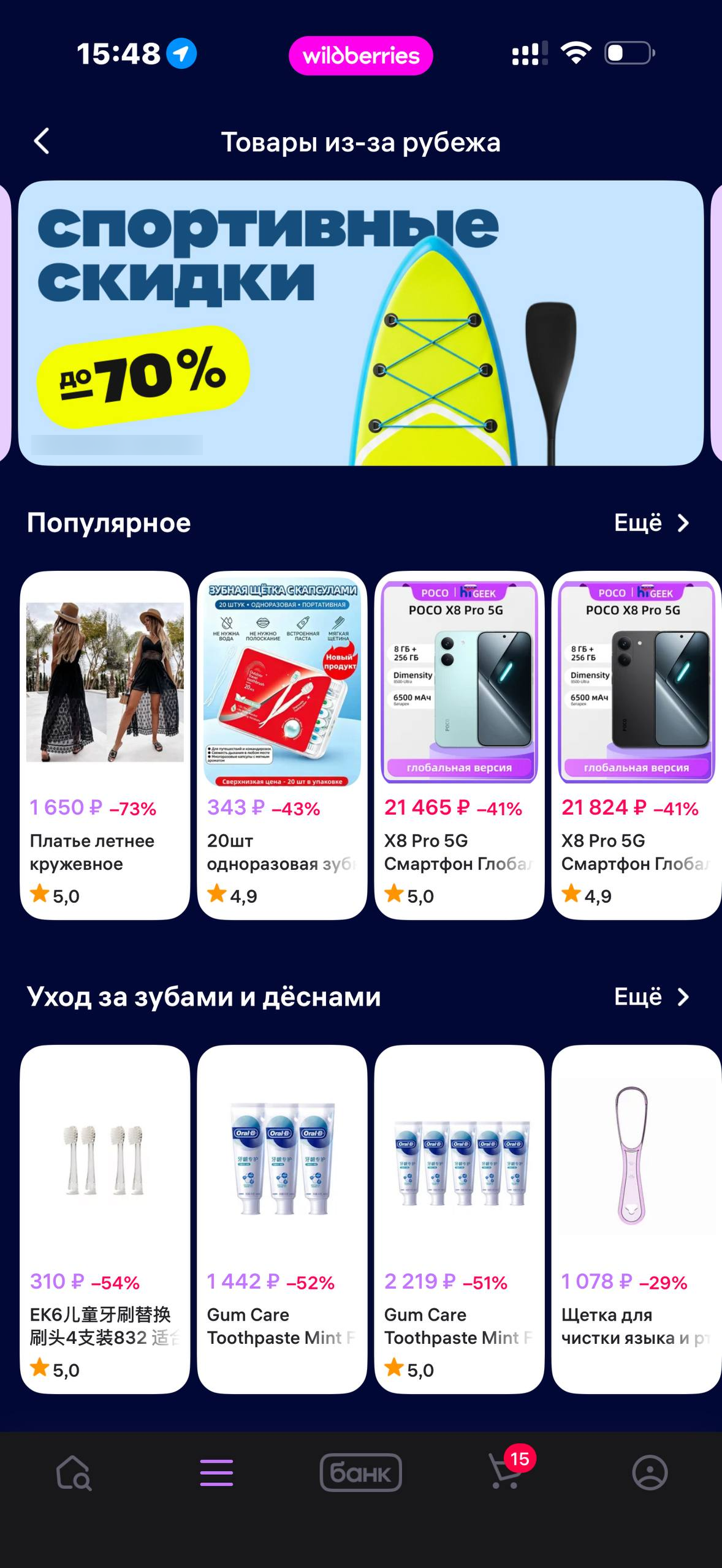 Wildberries · Галерея · 170