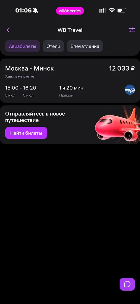Wildberries · Галерея · 291