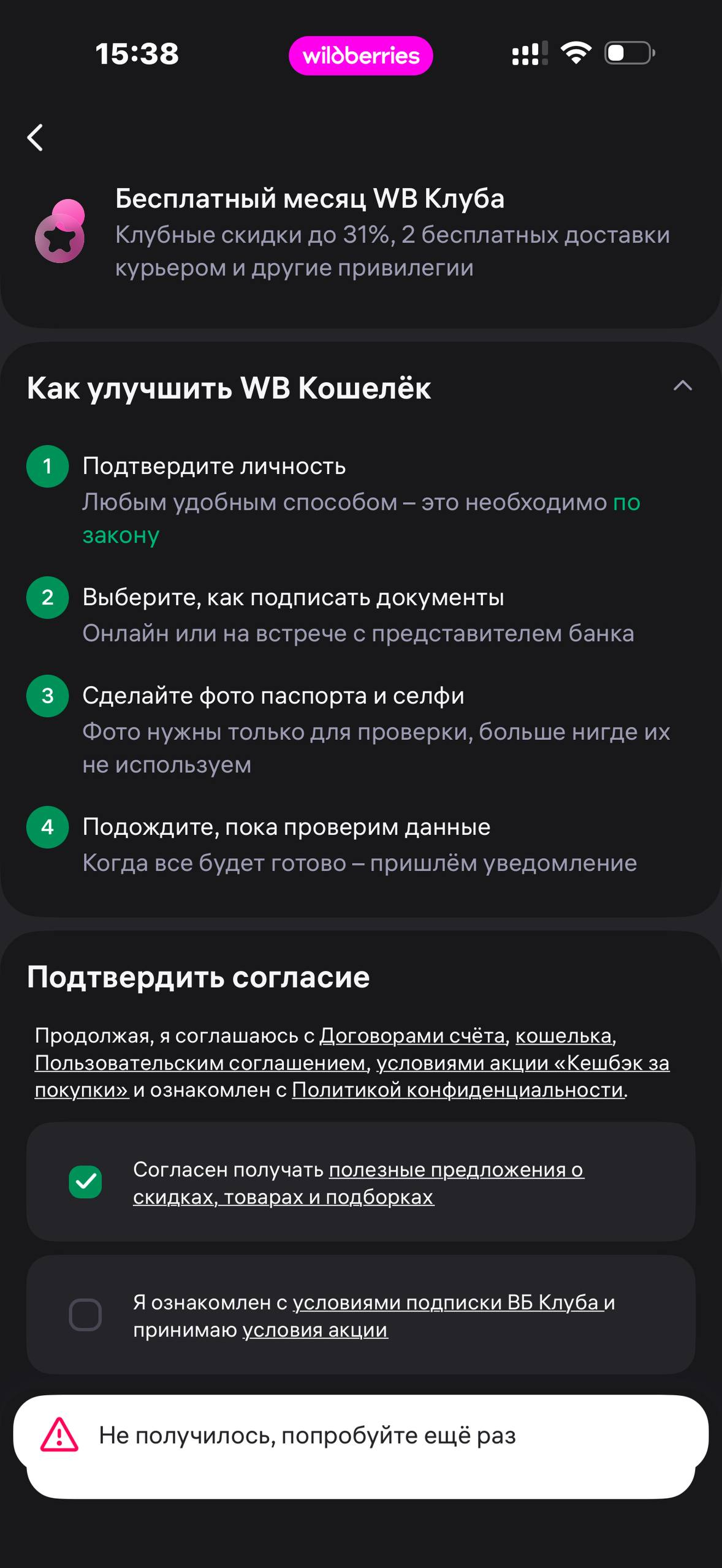 Wildberries · Галерея · 79