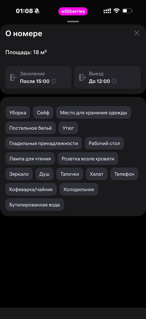 Wildberries · Галерея · 306
