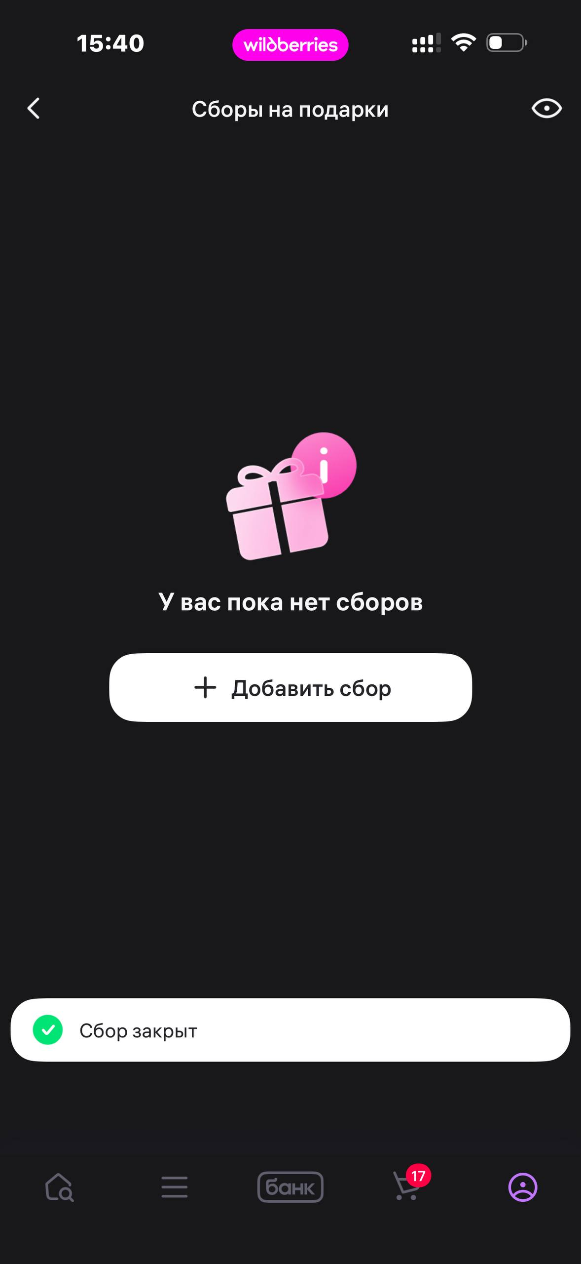 Wildberries · Галерея · 90