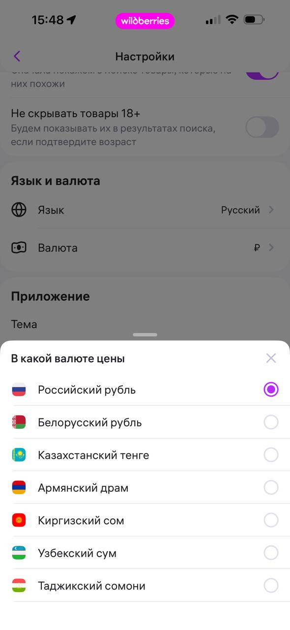Wildberries · Галерея · 32
