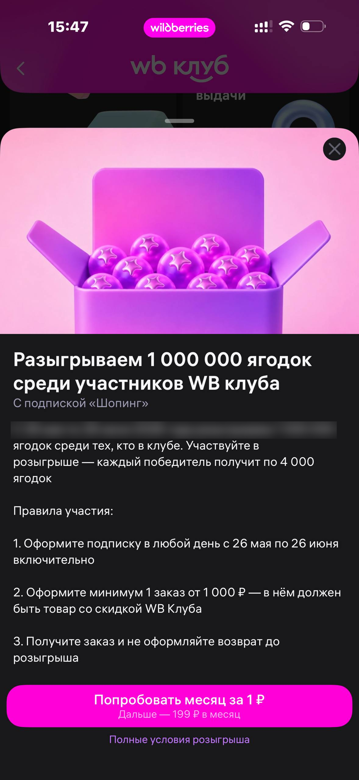 Wildberries · Галерея · 154