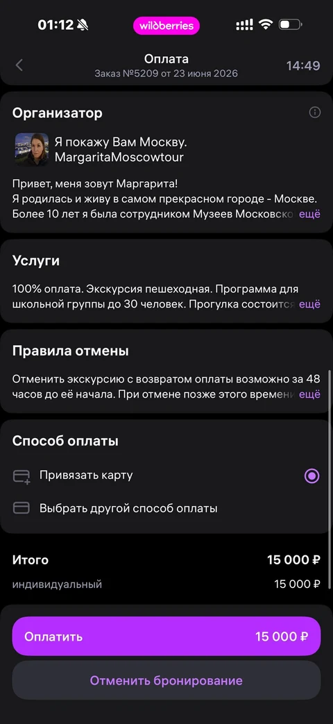 Wildberries · Галерея · 343