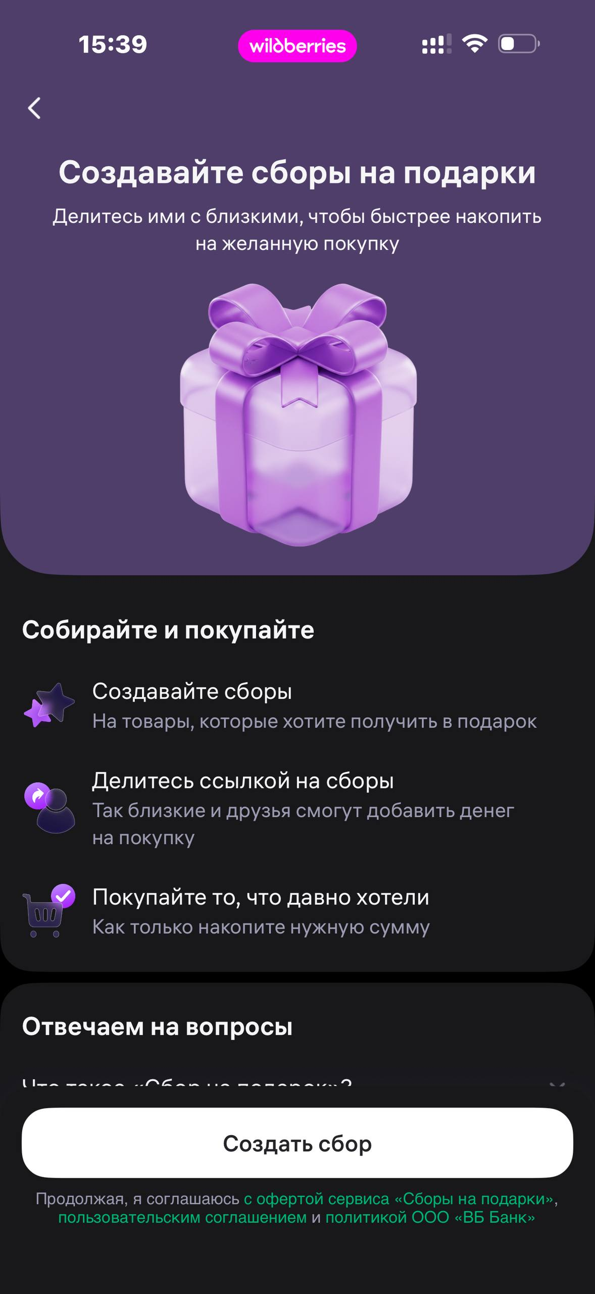Wildberries · Галерея · 83