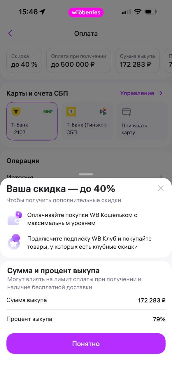 Wildberries · Галерея · 17