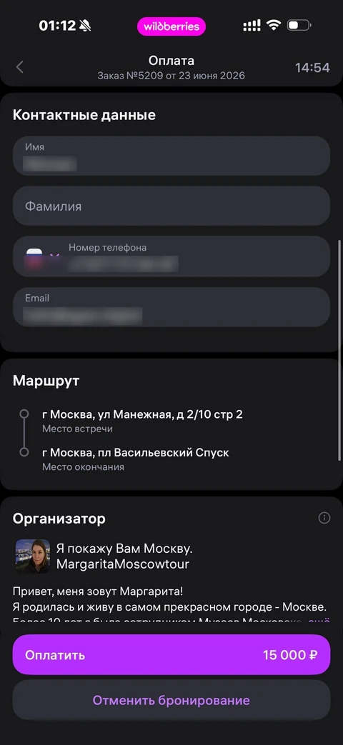 Wildberries · Галерея · 342