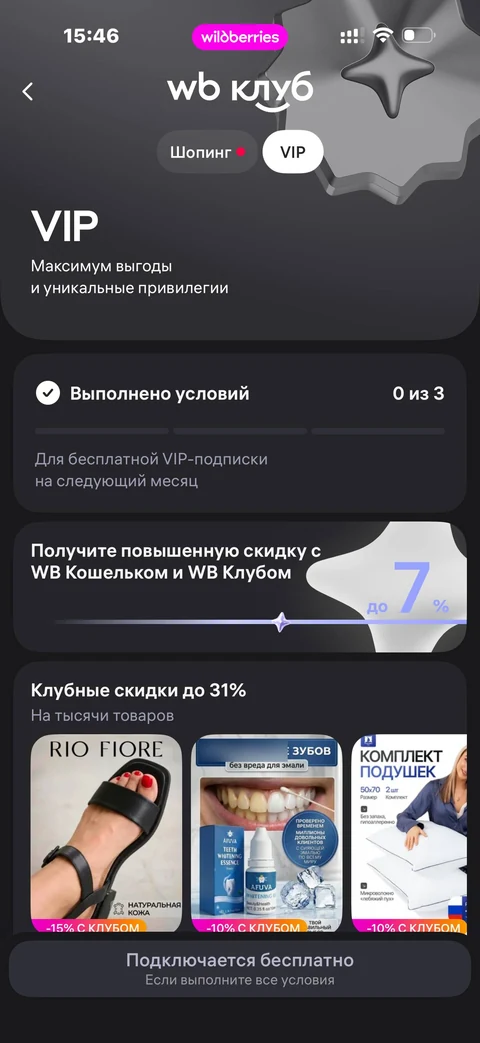 Wildberries · Галерея · 130