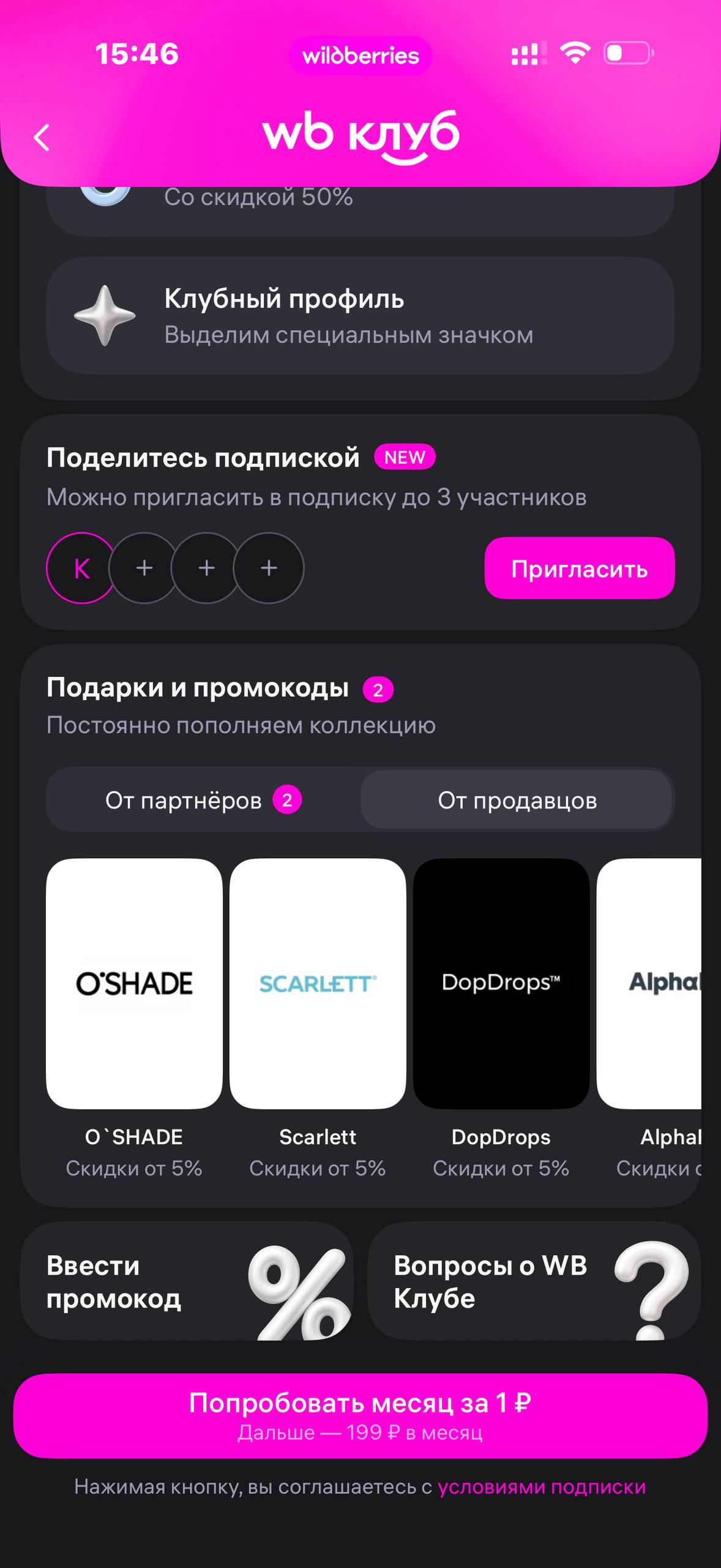 Wildberries · Галерея · 137