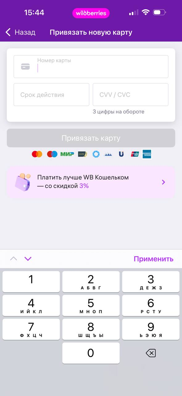 Wildberries · Галерея · 10