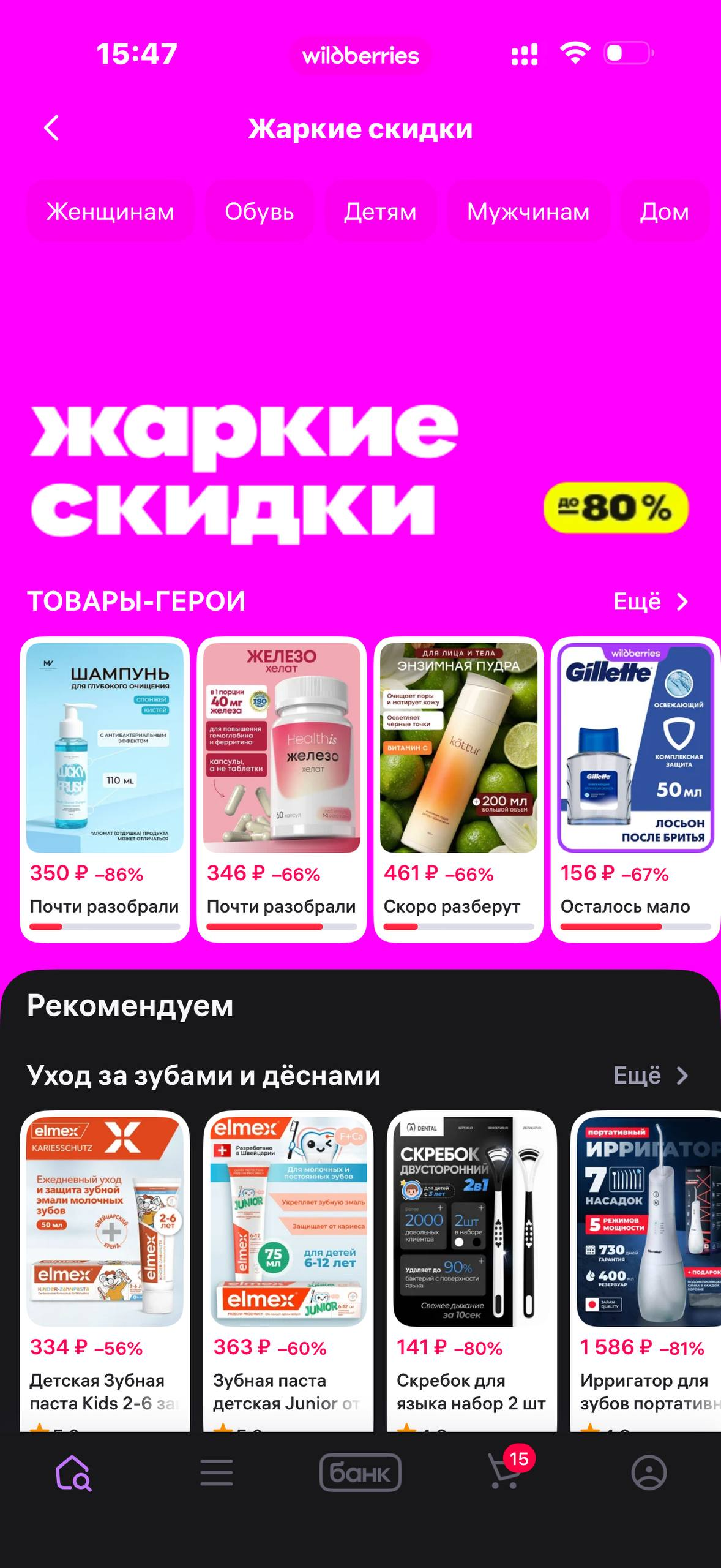 Wildberries · Галерея · 162
