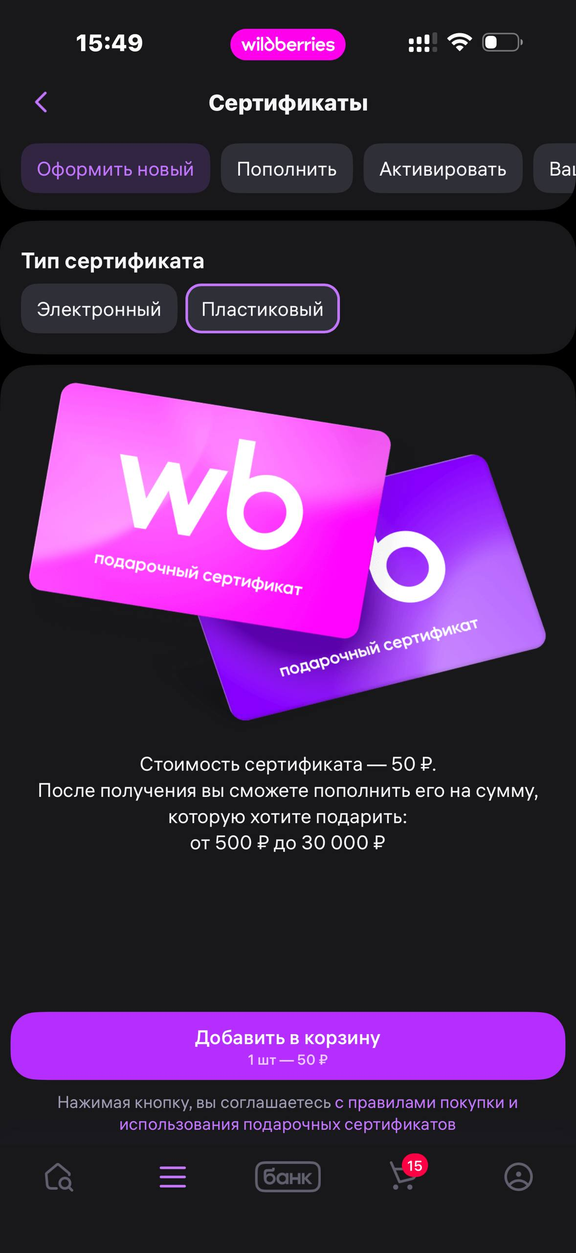 Wildberries · Галерея · 174