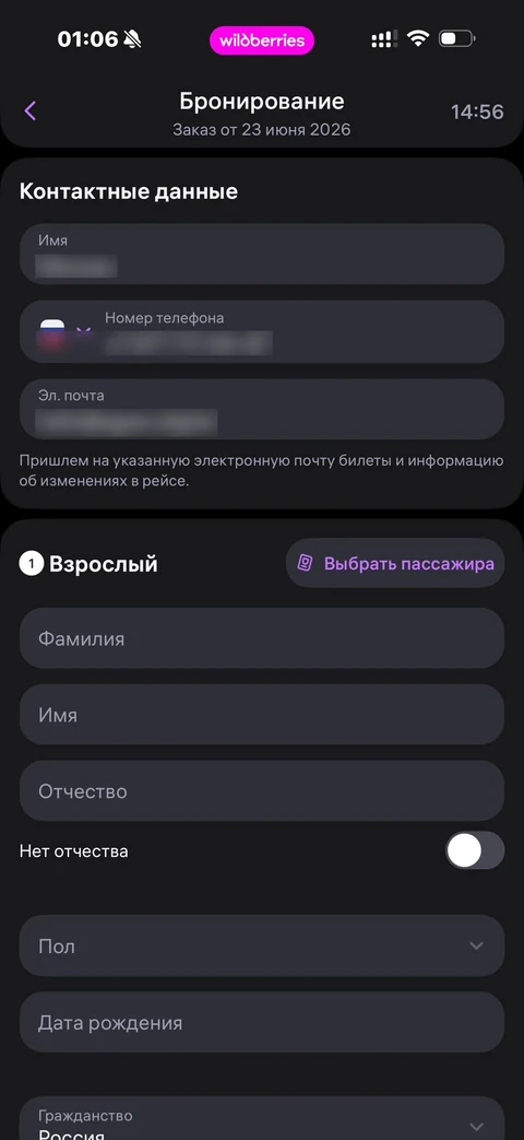 Wildberries · Галерея · 288
