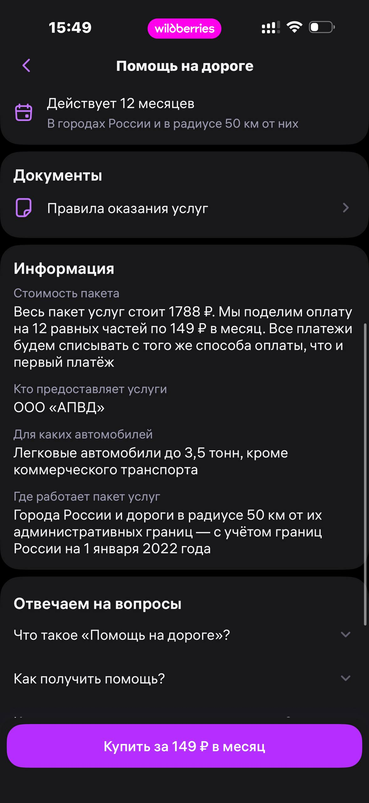 Wildberries · Галерея · 185